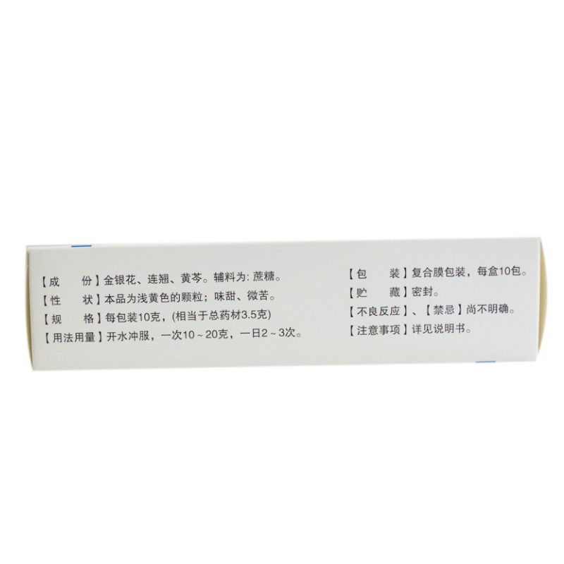 1商维商城演示版2测试3演示版4复方金银花颗粒5复方金银花颗粒611.30710g*10包8颗粒剂9河北国金药业有限责任公司