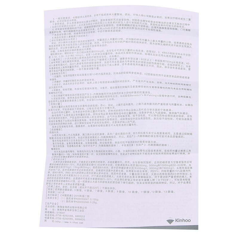 头孢克洛干混悬剂,头孢克洛干混悬剂,口服液/口服混悬/口服散剂_0.125g*6袋,集药方舟 | 药品零售 | 电商平台