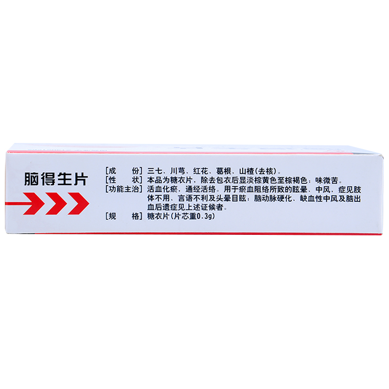 脑得生片,脑得生片,片剂_48片,集药方舟 | 药品零售 | 电商平台
