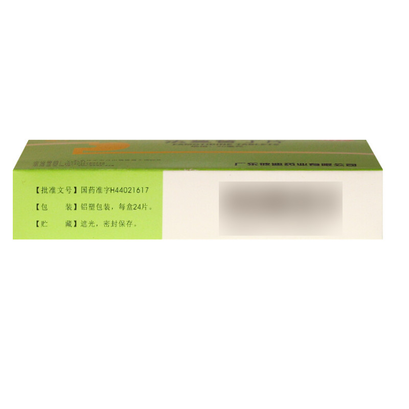 法莫替丁片,法莫替丁片,片剂_20mg*24片,集药方舟 | 药品零售 | 电商平台