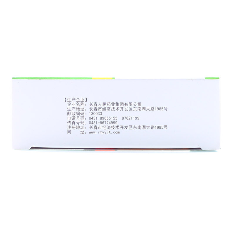 1商维商城演示版2测试3演示版4唇齿清胃丸5唇齿清胃丸66.7574.5g*7袋8丸剂9长春人民药业集团有限公司