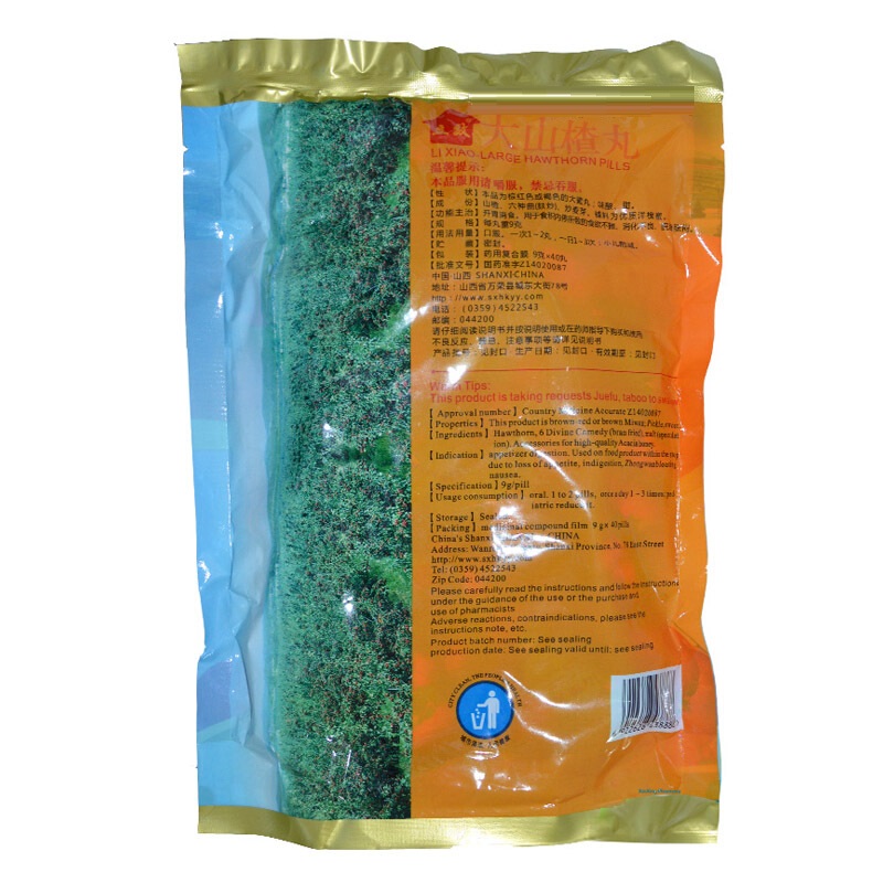 大山楂丸,大山楂丸,丸剂_9g*40丸,集药方舟 | 药品零售 | 电商平台