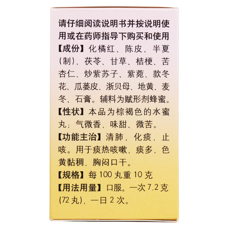 1商维商城演示版2测试3演示版4橘红丸5橘红丸614.84736g8丸剂9北京同仁堂股份有限公司同仁堂制药厂