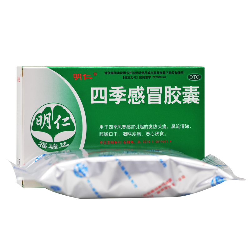 四季感冒胶囊,四季感冒胶囊,胶囊_36粒/盒,集药方舟 | 药品零售 | 电商平台