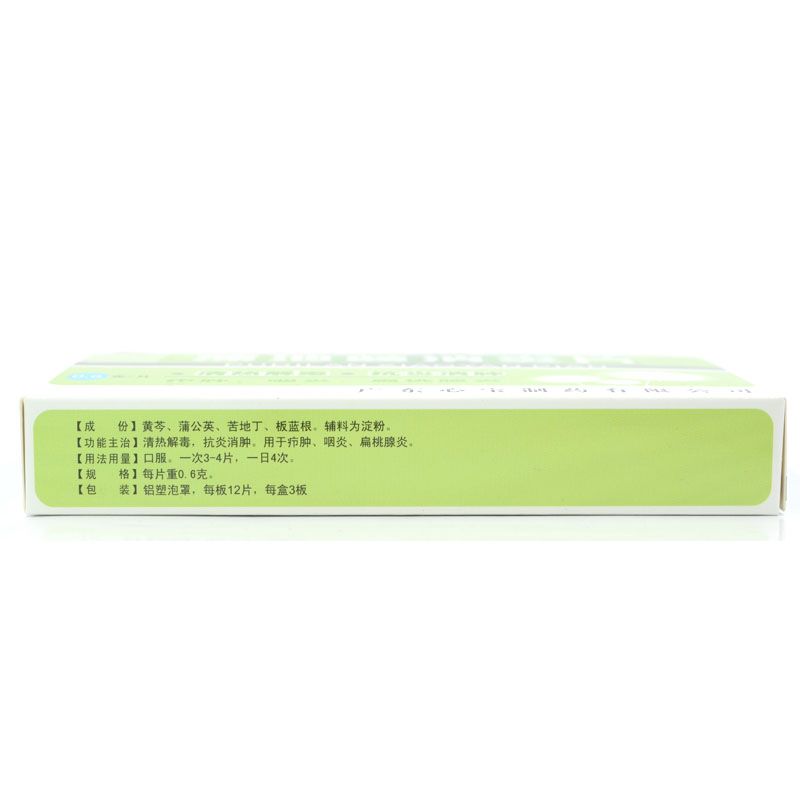 1商维商城演示版2测试3演示版4蒲地蓝消炎片5蒲地蓝消炎片65.9970.6g*12片*3板8片剂9广东心宝药业科技有限公司