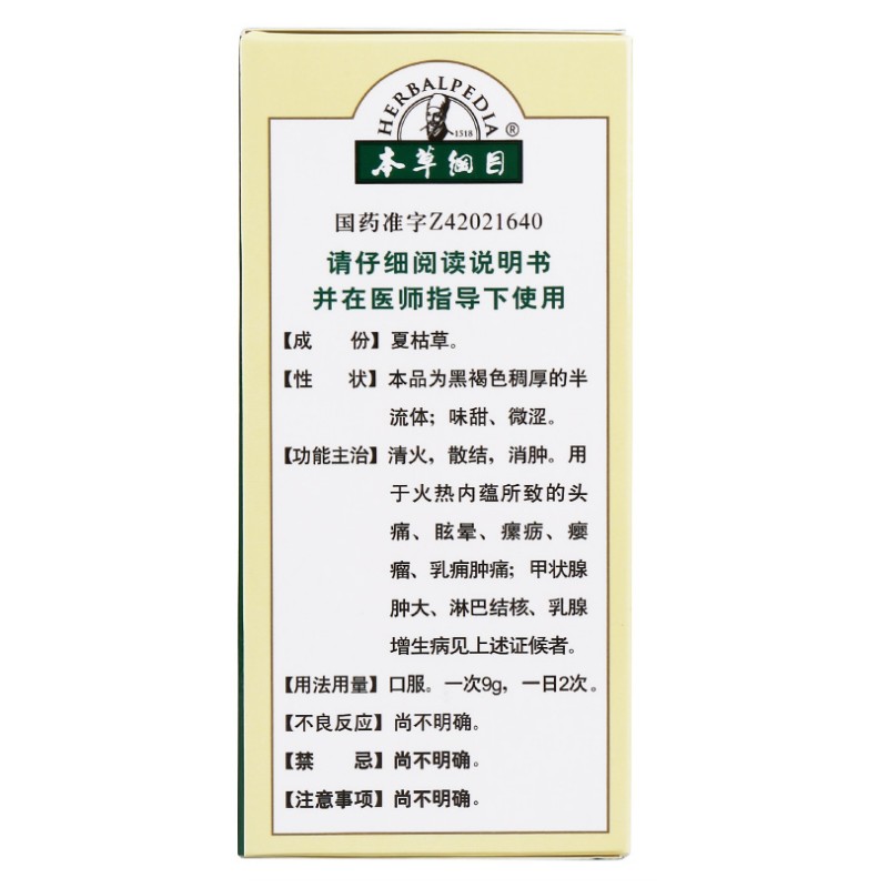 夏枯草膏,夏枯草膏,膏剂_200ml,集药方舟 | 药品零售 | 电商平台