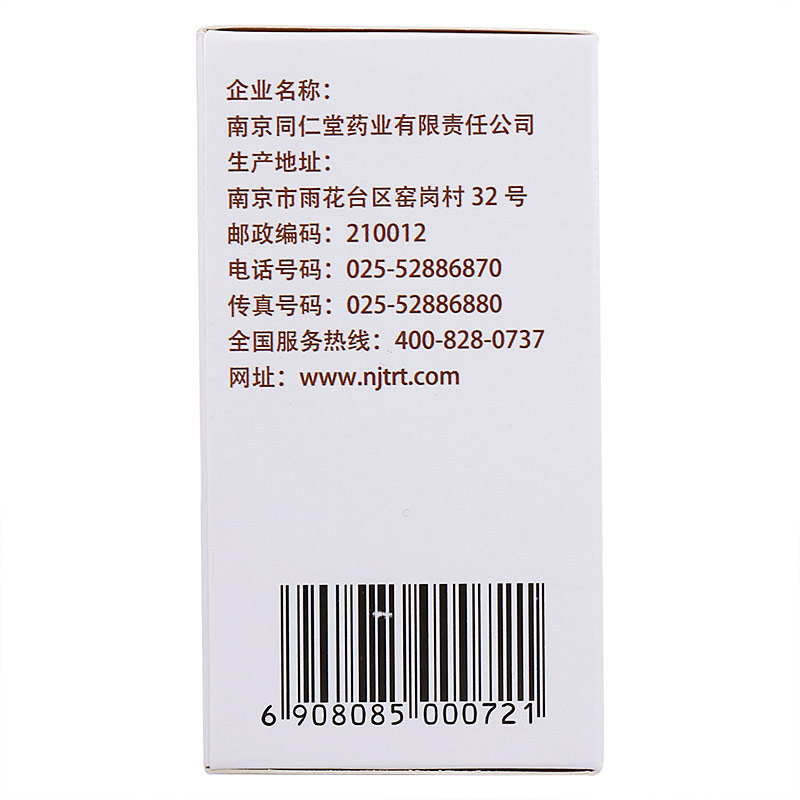 1商维商城演示版2测试3演示版4开胸顺气丸(南京同仁堂)5开胸顺气丸612.78730g8丸剂9南京同仁堂药业有限责任公司