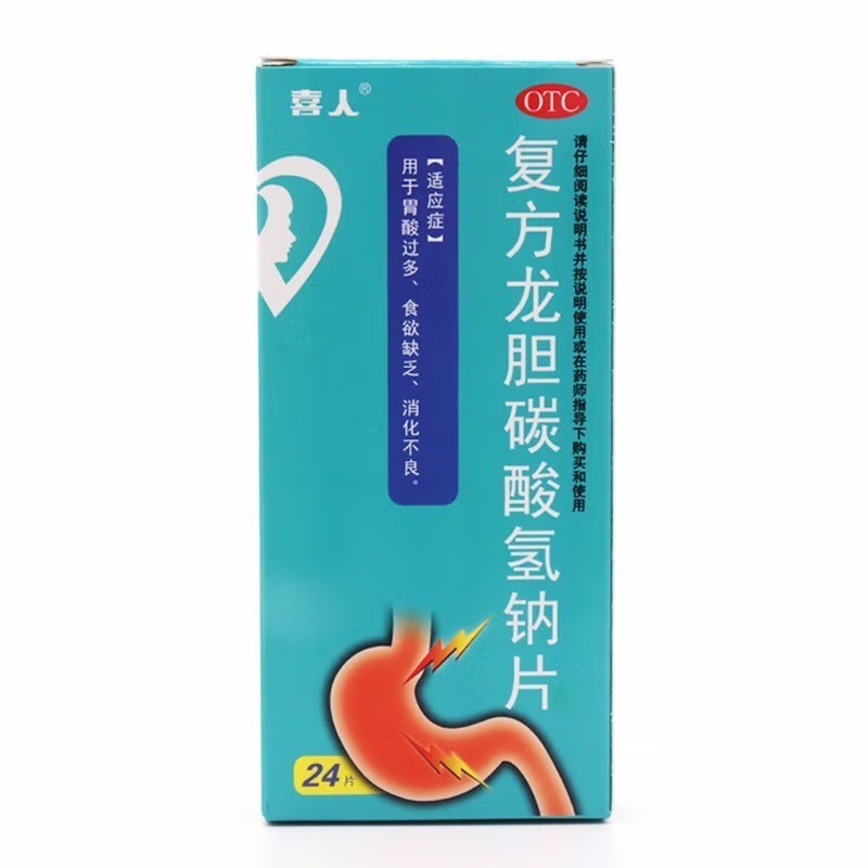 复方龙胆碳酸氢钠片,复方龙胆碳酸氢钠片,片剂_24s,集药方舟 | 药品零售 | 电商平台