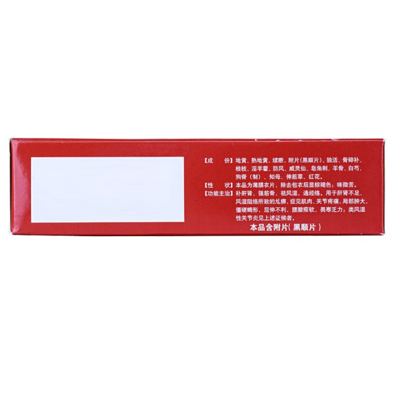 1商维商城演示版2测试3演示版4尪痹片5尪痹片643.6870.5g*12片*4板8片剂9辽宁上药好护士药业(集团)有限公司