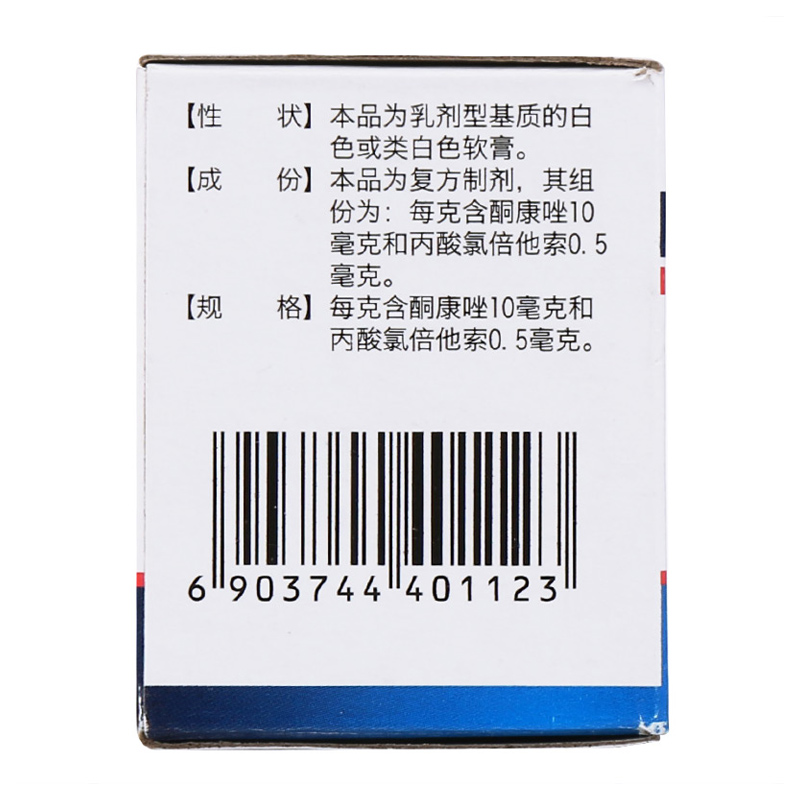 复方酮康唑软膏,复方酮康唑软膏,软膏_7g/瓶,集药方舟 | 药品零售 | 电商平台