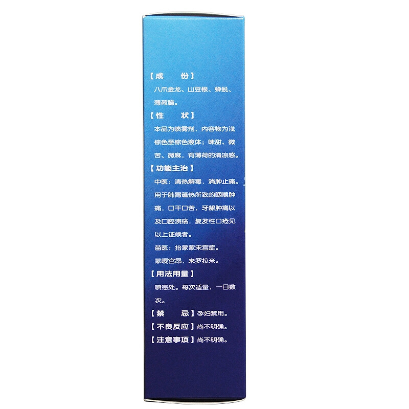 开喉剑喷雾剂,开喉剑喷雾剂,喷雾剂_20ml,集药方舟 | 药品零售 | 电商平台