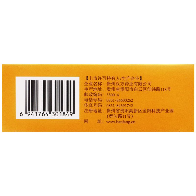 儿童回春颗粒,儿童回春颗粒,颗粒剂_5g*6袋,集药方舟 | 药品零售 | 电商平台