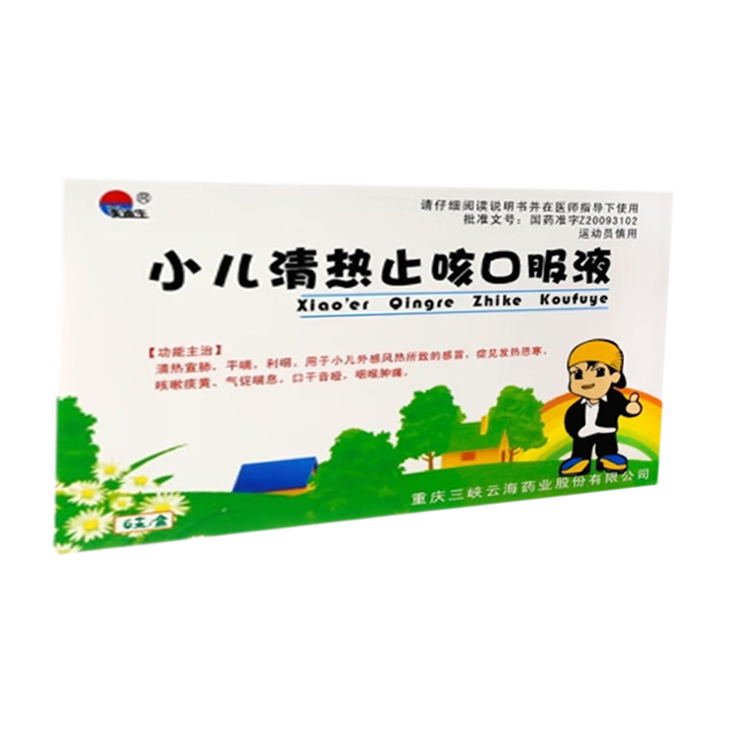 1商维商城演示版2测试3演示版4小儿清热止咳口服液5小儿清热止咳口服液699.00710mg*6支8口服液/口服混悬/口服散剂9重庆三峡云海药业股份有限公司