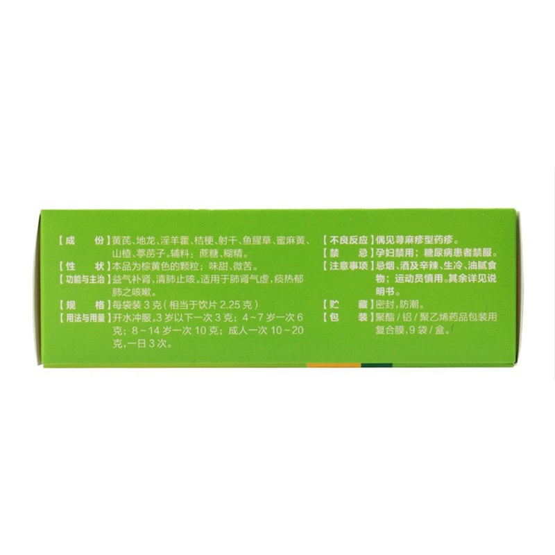 黄龙止咳颗粒,黄龙止咳颗粒,颗粒剂_3g*9袋,集药方舟 | 药品零售 | 电商平台