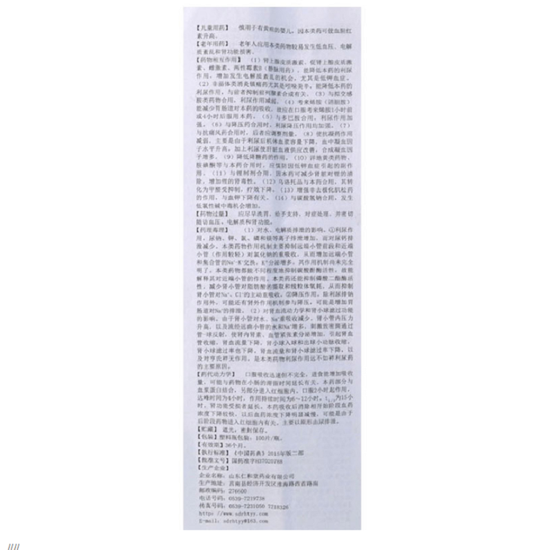 氢氯噻嗪片,双克片(氢氯噻嗪片),片剂_25mg*100片,集药方舟 | 药品零售 | 电商平台