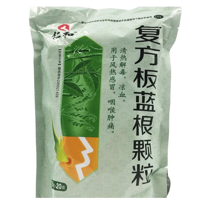 复方板蓝根颗粒,板蓝根颗粒仁和,颗粒剂_15克*20袋,集药方舟 | 药品零售 | 电商平台