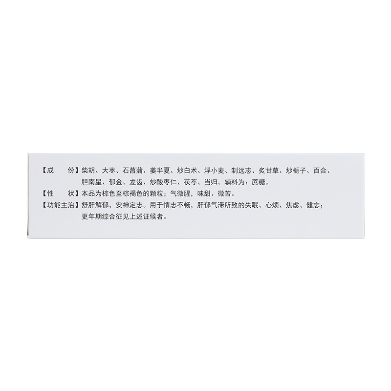 1商维商城演示版2测试3演示版4解郁安神颗粒5解郁安神颗粒610.7575g*10袋8颗粒剂9吉林省康福药业有限公司