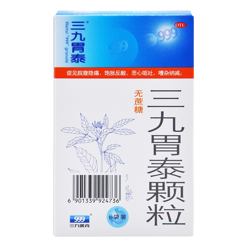 1商维商城演示版2测试3演示版4三九胃泰颗粒(无蔗糖/6袋)5三九胃泰颗粒612.2772.5g*6袋8颗粒剂9华润三九医药股份有限公司