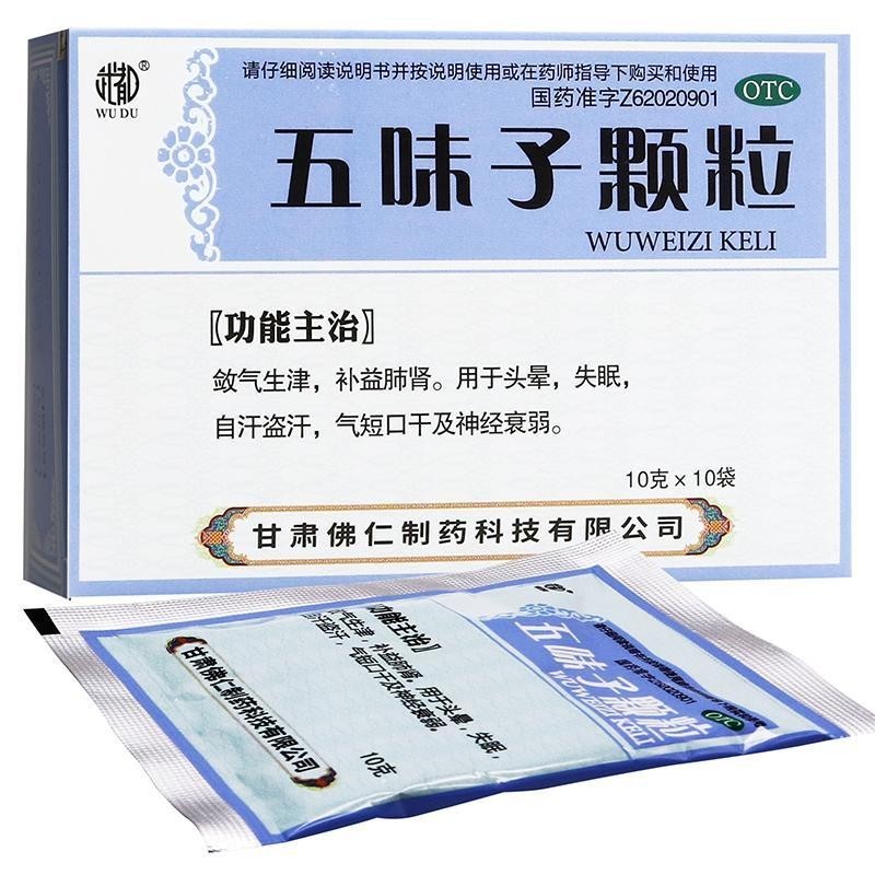 五味子颗粒,五味子颗粒,颗粒剂_10g*10袋,集药方舟 | 药品零售 | 电商平台