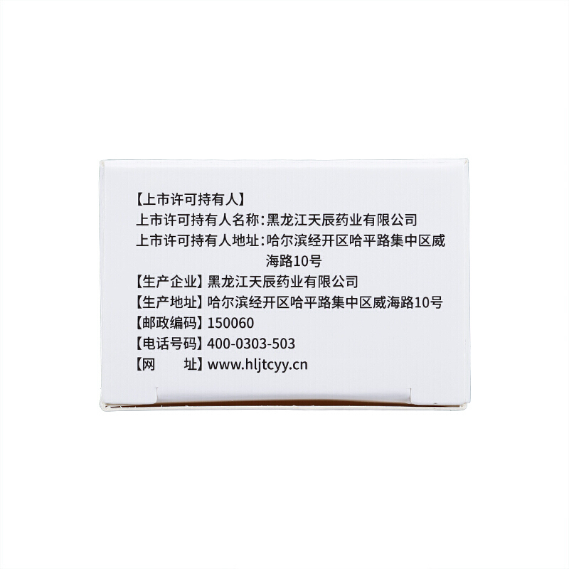 1商维商城演示版2测试3演示版4克痤隐酮乳膏5克痤隐酮乳膏66.50725克8乳膏9黑龙江天辰药业有限公司