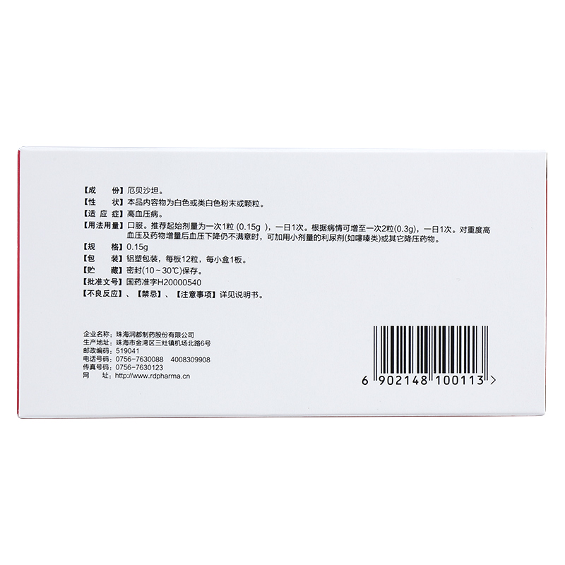 1商维商城演示版2测试3演示版4厄贝沙坦胶囊(伊泰青/12粒)5厄贝沙坦胶囊620.637150mg*12粒8胶囊9珠海润都制药股份有限公司