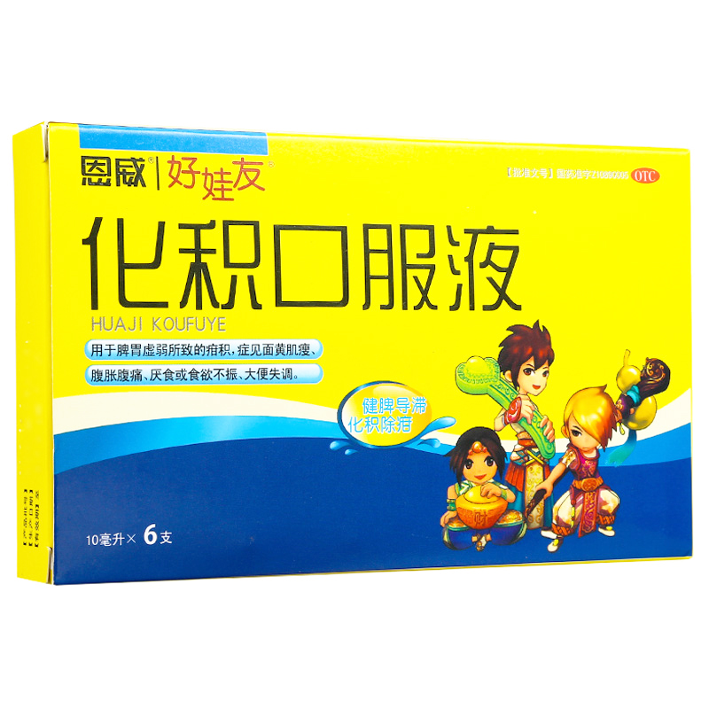 化积口服液,化积口服液 10ml*6支,口服液/口服混悬/口服散剂_10ml*6支,集药方舟 | 药品零售 | 电商平台