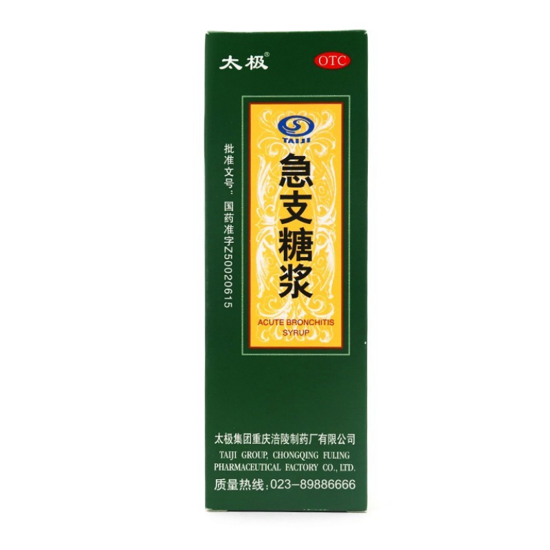 1商维商城演示版2测试3演示版4急支糖浆(太极/200ml)5急支糖浆620.887200ml8糖浆剂9太极集团重庆涪陵制药厂有限公司