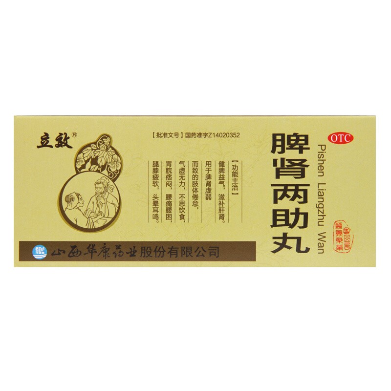 脾肾两助丸,脾肾两助丸 9g*10丸,丸剂_9g*10丸,集药方舟 | 药品零售 | 电商平台