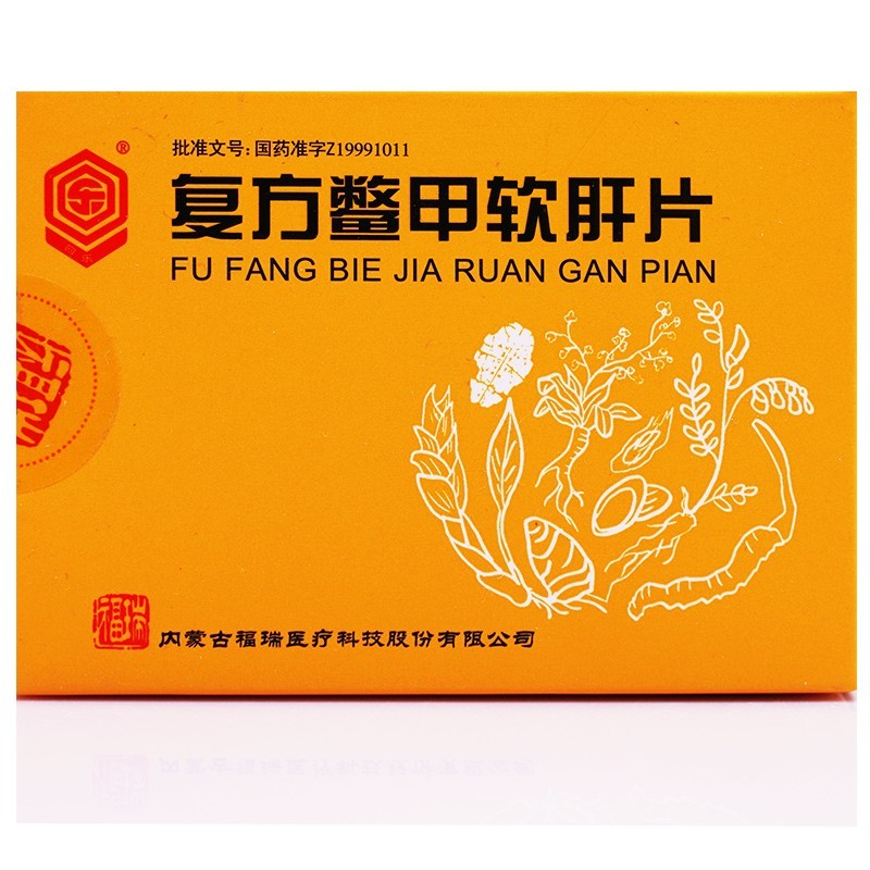 复方鳖甲软肝片,复方鳖甲软肝片,片剂_0.5g*36片,集药方舟云药房