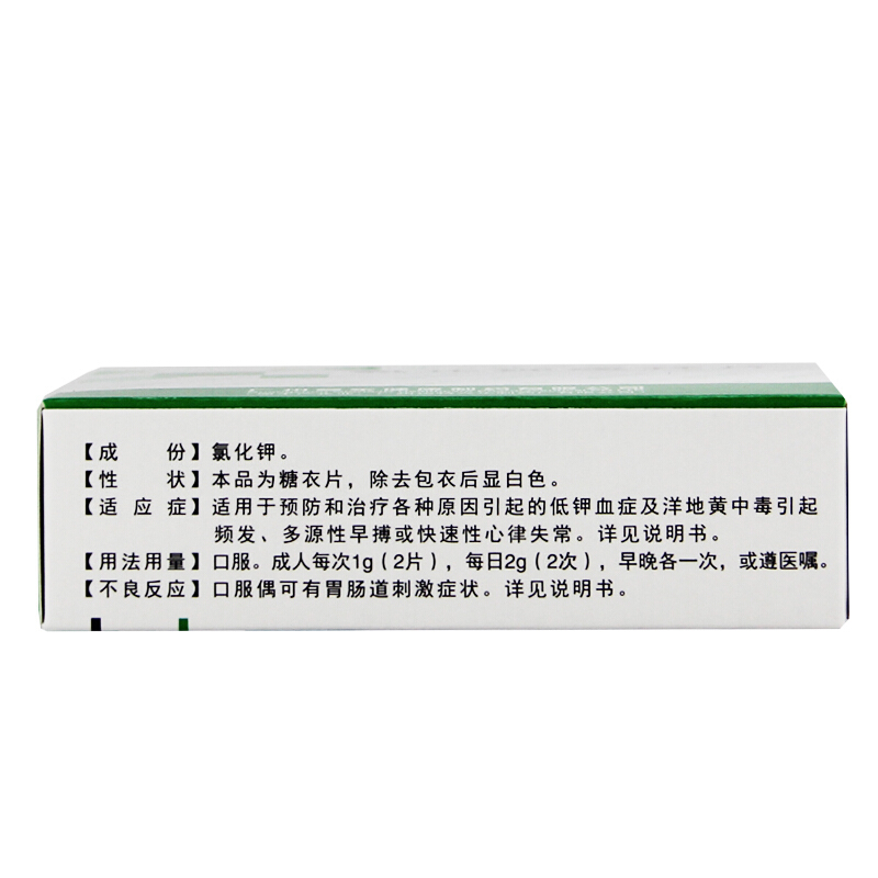 1商维商城演示版2测试3演示版4氯化钾缓释片(补达秀)5氯化钾缓释片612.6170.5g*24片8片剂9广州誉东健康制药有限公司