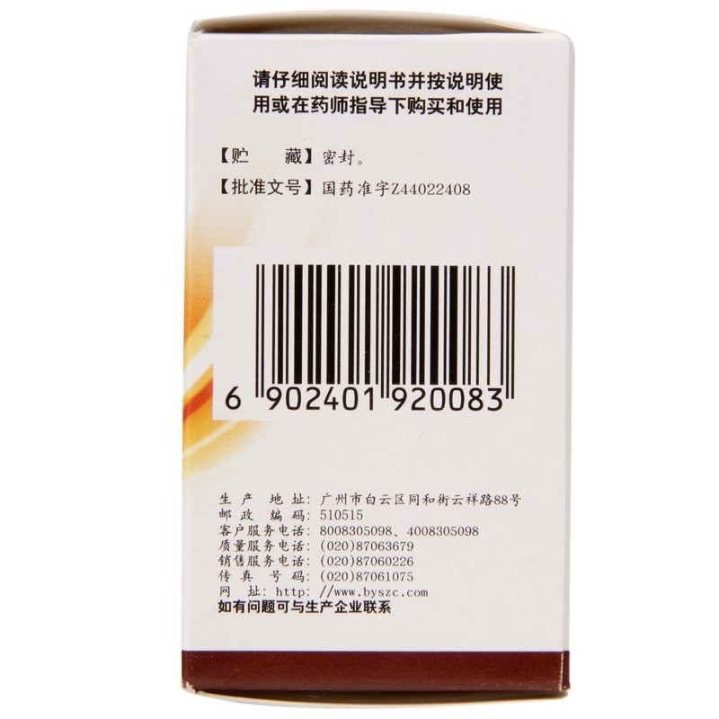 咳特灵胶囊,咳特灵胶囊,胶囊_30粒,集药方舟 | 药品零售 | 电商平台