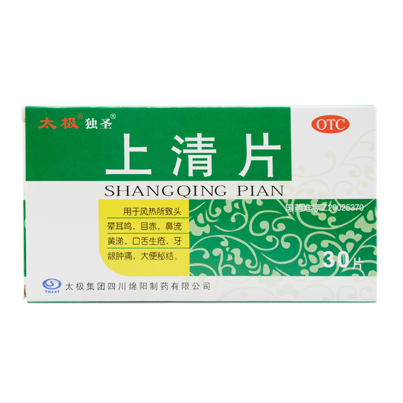 上清片,上清片 30片,片剂_30片,集药方舟 | 药品零售 | 电商平台