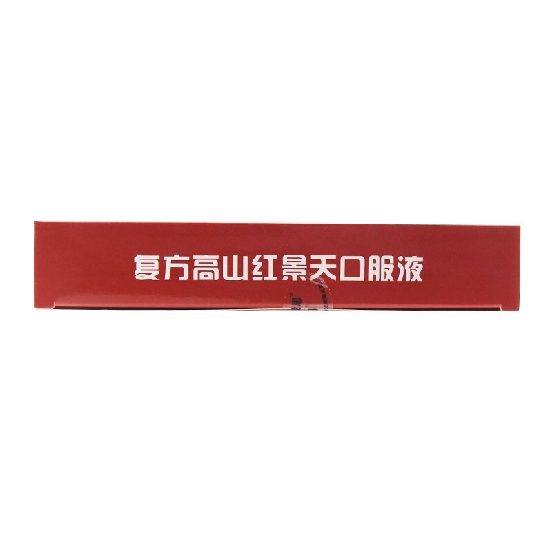 1商维商城演示版2测试3演示版4复方高山红景天口服液5复方高山红景天口服液633.71710ml*10支8口服液/口服混悬/口服散剂9莎普爱思强身药业有限公司