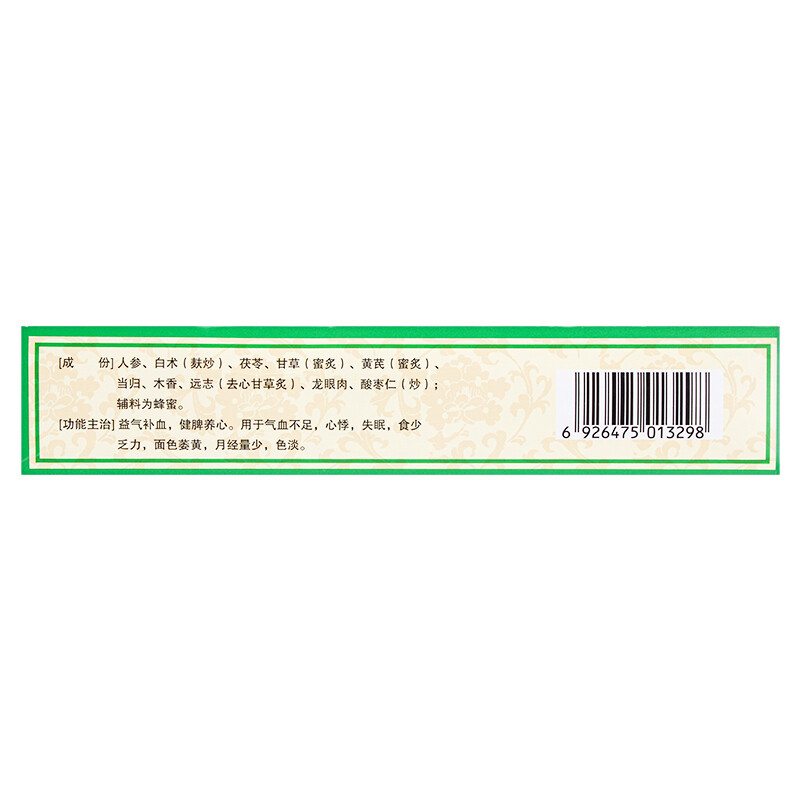 1商维商城演示版2测试3演示版4人参归脾丸5人参归脾丸612.3679g*10丸8丸剂9兰州佛慈制药股份有限公司