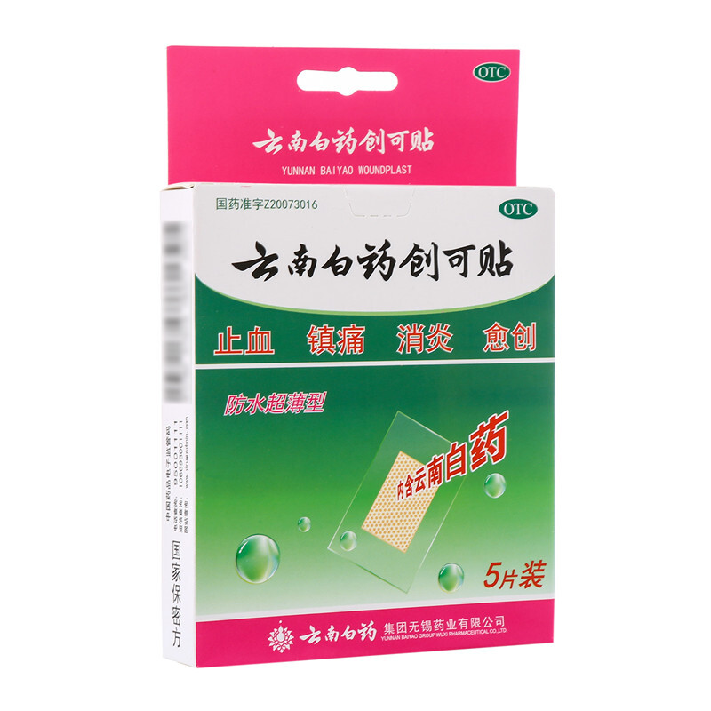 雲南白藥創口貼防水5片