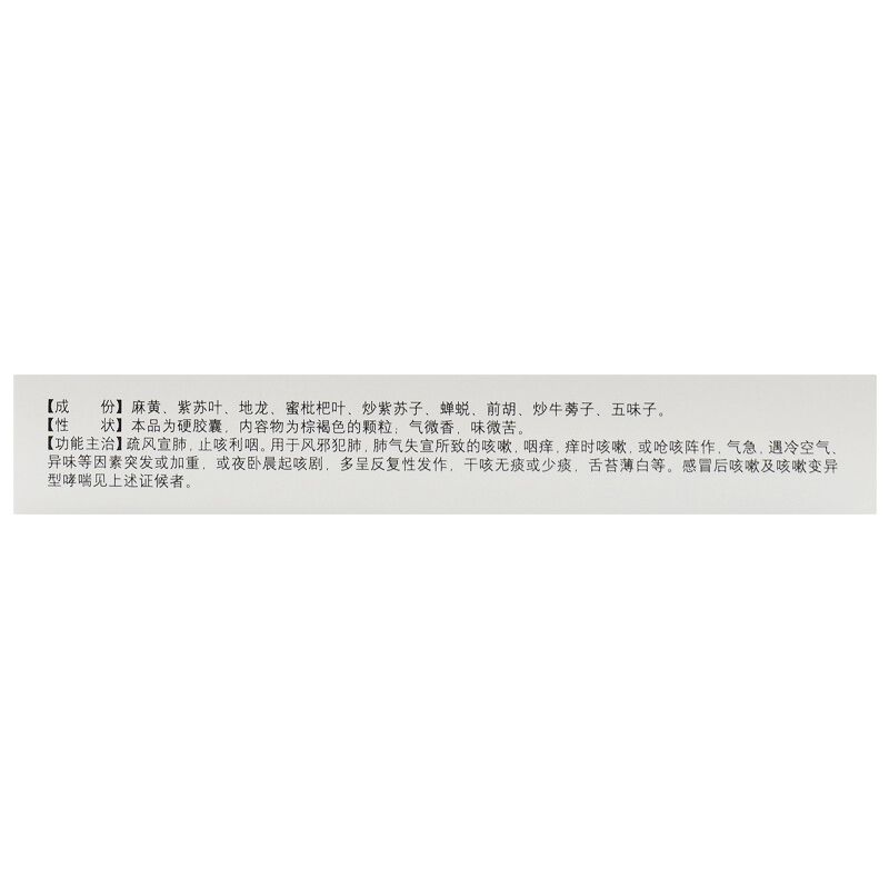 1商维商城演示版2测试3演示版4苏黄止咳胶囊5苏黄止咳胶囊662.9670.45g*18粒8胶囊9扬子江药业集团北京海燕药业有限公司