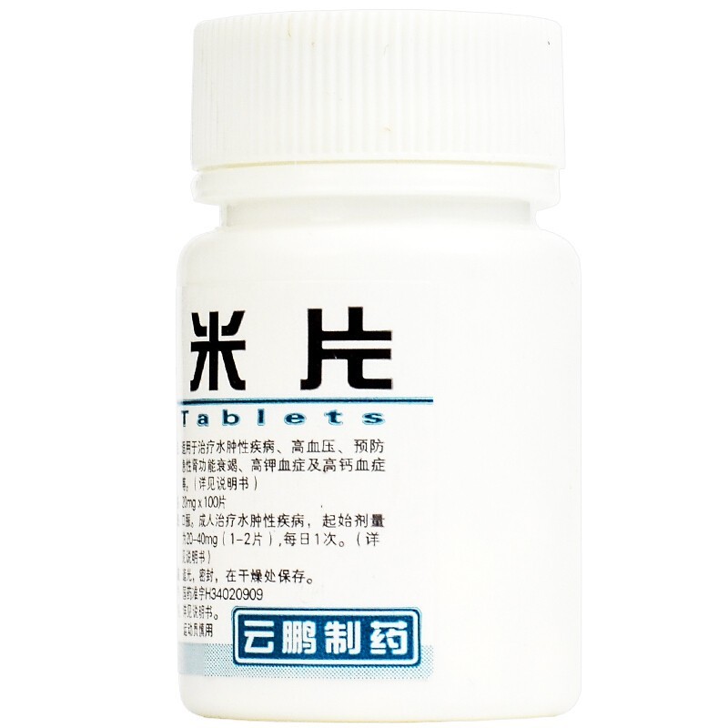 呋塞米片,呋塞米片,片剂_20mg*100片,集药方舟 | 药品零售 | 电商平台