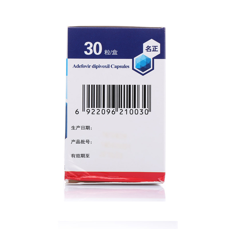 阿德福韦酯胶囊,阿德福韦酯胶囊,胶囊_10mg*30粒,集药方舟 | 药品零售 | 电商平台