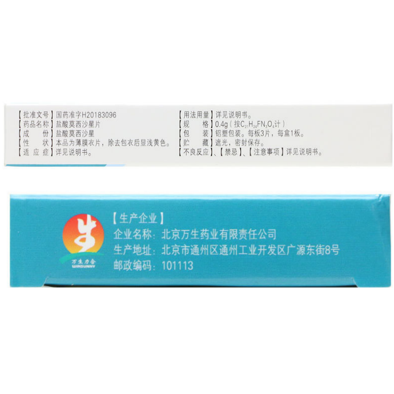 盐酸莫西沙星片,万星宁 盐酸莫西沙星片,片剂_0.4*3片,集药方舟 | 药品零售 | 电商平台