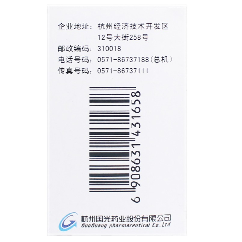 1商维商城演示版2测试3演示版4溶菌酶肠溶片5溶菌酶肠溶片610.28710mg*100片8片剂9杭州国光药业股份有限公司