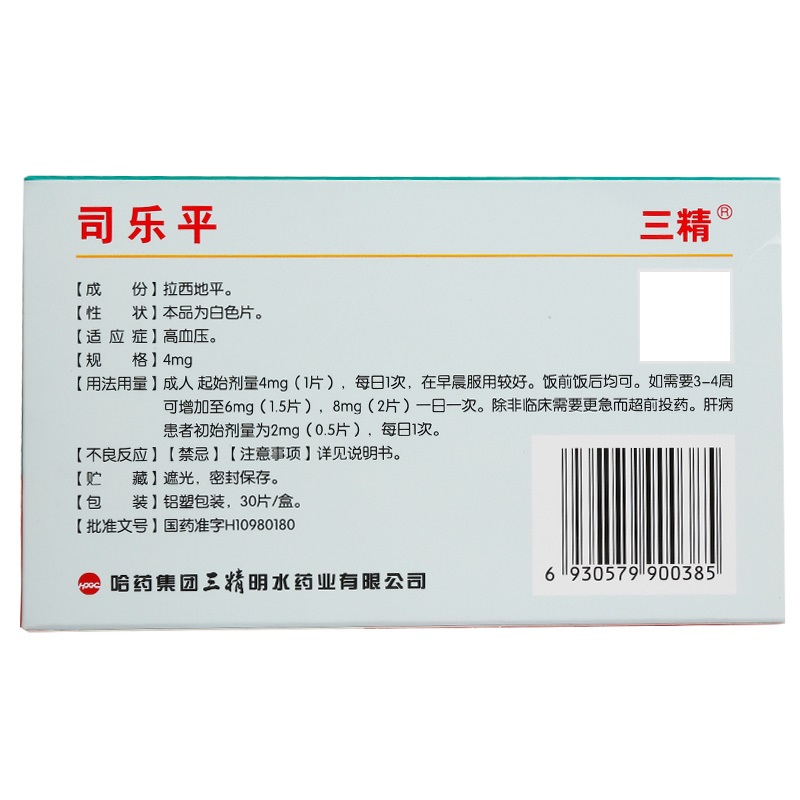 1商维商城演示版2测试3演示版4拉西地平片(司乐平/30片)5拉西地平片644.6974mg*30片8片剂9哈药集团三精明水药业有限公司