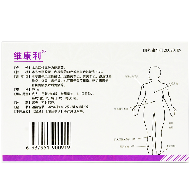 1商维商城演示版2测试3演示版4酮洛芬缓释胶囊5酮洛芬缓释胶囊616.56775mg*10粒8胶囊9山东鲁抗医药集团赛特有限责任公司