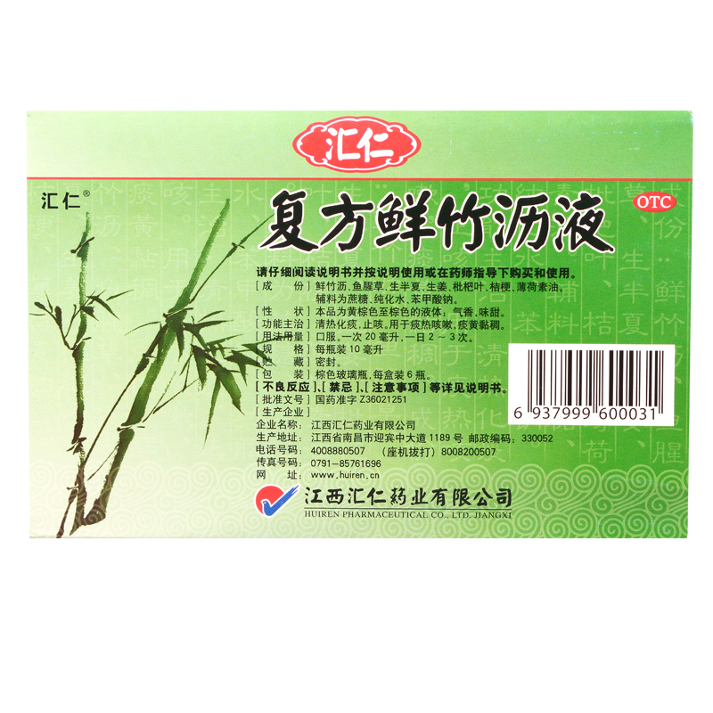 複方鮮竹瀝液,複方鮮竹瀝液,合劑_10ml*6瓶,集藥方舟 | 藥品零售商城