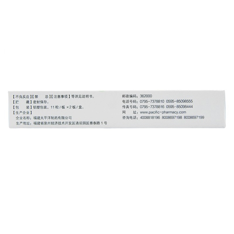 1商维商城演示版2测试3演示版4J布洛芬缓释胶囊(仁和/22粒)5布洛芬缓释胶囊611.0570.3g*22粒8胶囊9福建太平洋制药有限公司