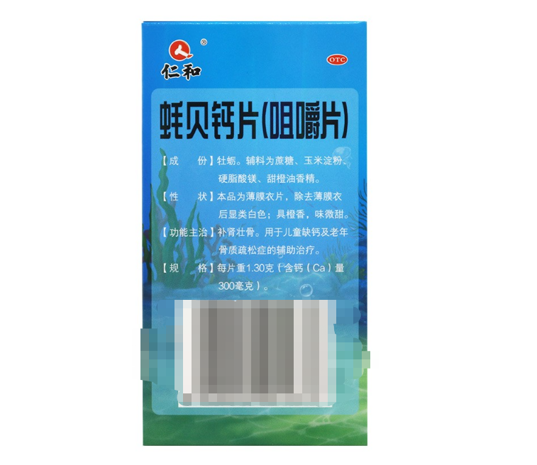 蚝贝钙片咀嚼片