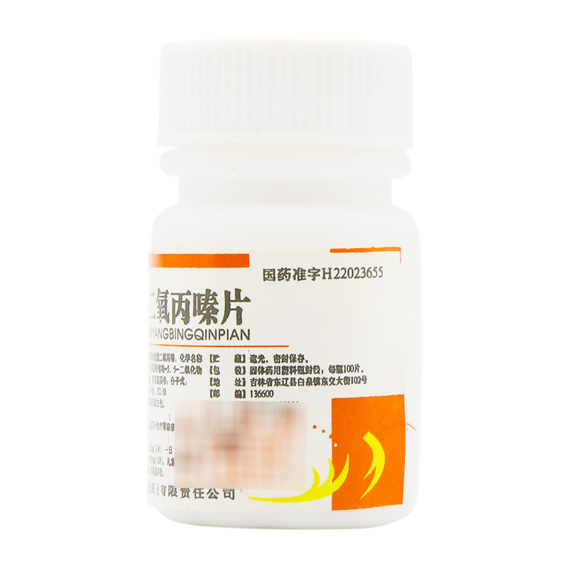 盐酸二氧丙嗪片,盐酸二氧丙嗪片,片剂_5mg*100片,集药方舟 | 药品零售 | 电商平台