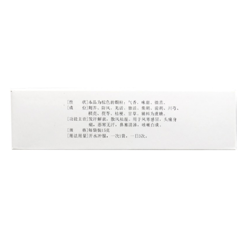 荆防颗粒,荆防颗粒,颗粒剂_15g*10袋,集药方舟 | 药品零售 | 电商平台