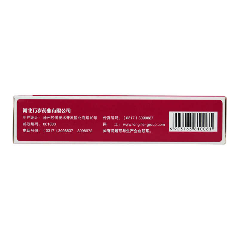 1商维商城演示版2测试3演示版4白带丸5白带丸66.7576g*10袋/盒8丸剂9河北万岁药业有限公司