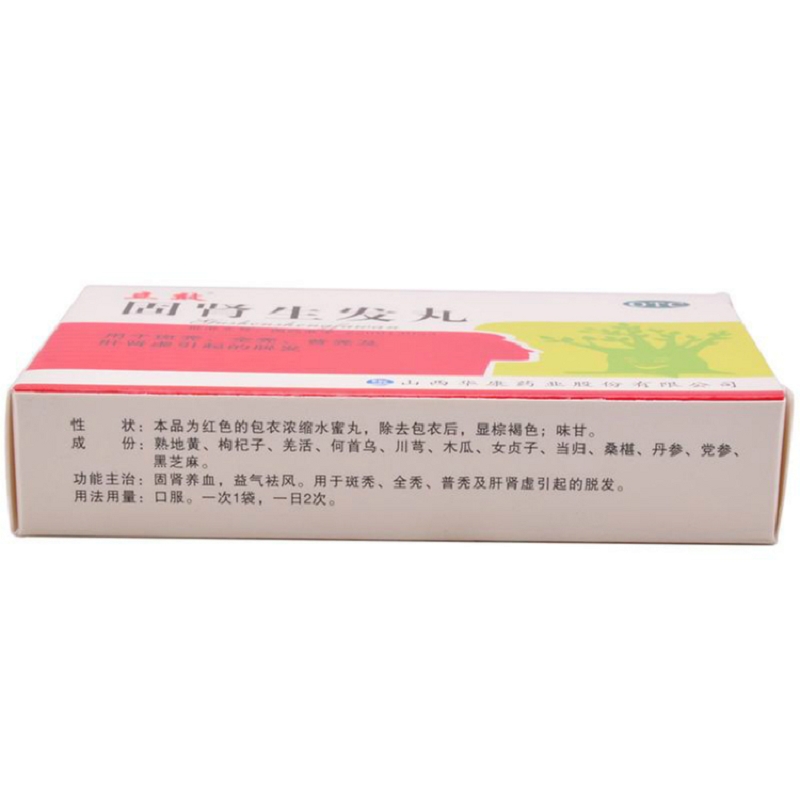 1商维商城演示版2测试3演示版4固肾生发丸5固肾生发丸615.0072.5g*6袋8丸剂9山西华康药业股份有限公司