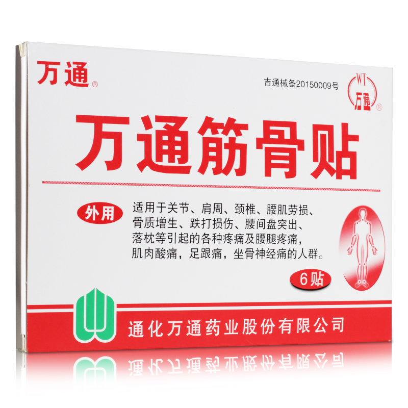 万通筋骨贴,万通筋骨贴,贴膏_10贴/盒,集药方舟 | 药品零售 | 电商平台